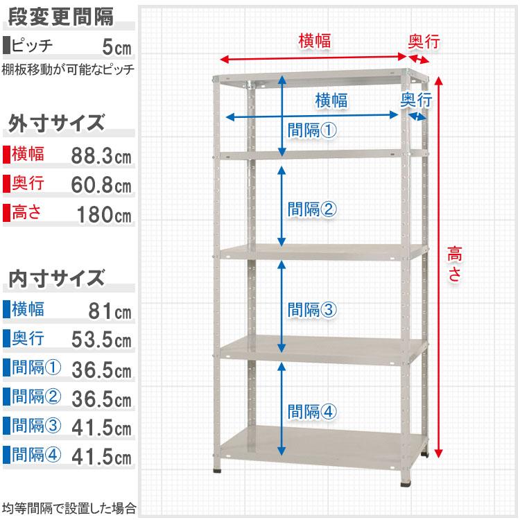 キタジマ スチールラック 幅87.5 奥行60 高さ180cm 5段 スチール棚