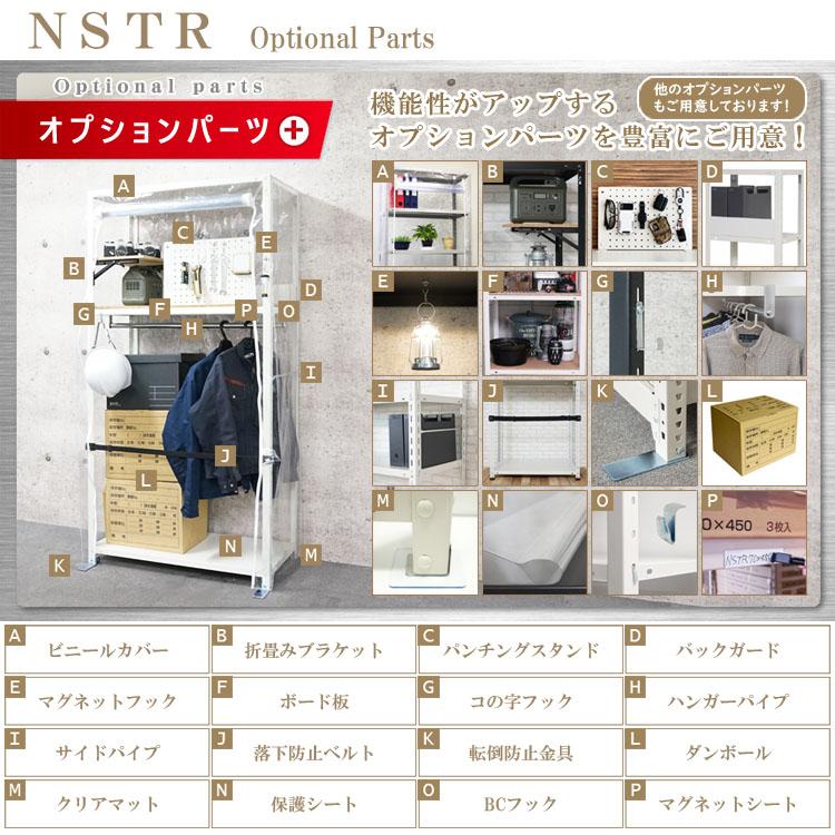 スチールラック 幅60 奥行45 高さ120cm 4段 スチール棚 業務用 収納 ビニールカバー付 スマートラック NSTR-437 ホワイト ブラック 亜鉛メッキ 40kg/段の画像