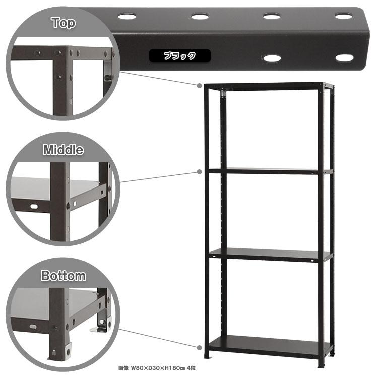 キタジマ スチールラック 幅80 奥行40 高さ180cm 4段 スチール棚 業務