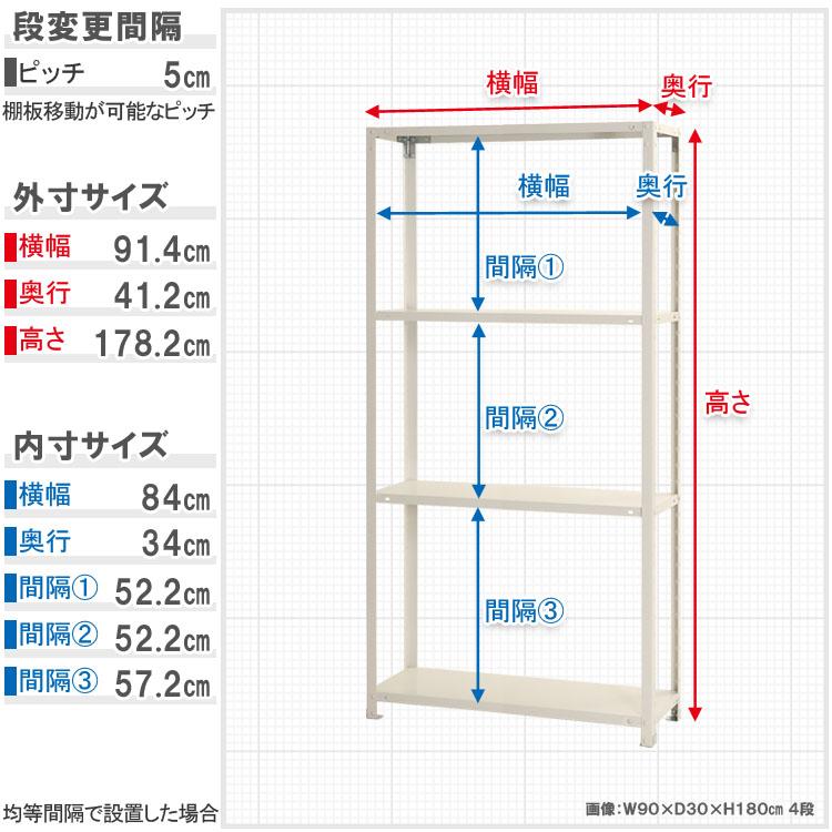 キタジマ スチールラック 幅90 奥行40 高さ180cm 4段 スチール棚 業務