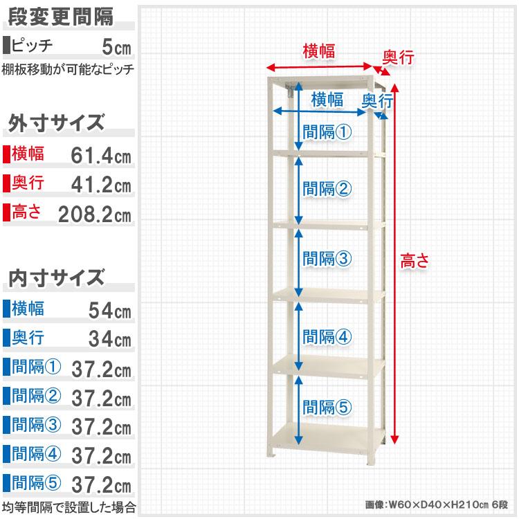 スチールラック 幅60 奥行40 高さ210cm 6段 スチール棚 業務用 収納 ビニールカバー付 スマートラック NSTR-736 ホワイト ブラック 亜鉛メッキ 40kg/段_6