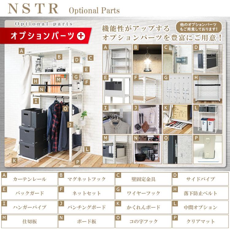 スチールラック 幅90 奥行45 高さ48.5cm 2段 スチール棚 業務用 収納 ビニールカバー付 スマートラック NSTR-K-067 ホワイト ブラック 亜鉛メッキ 40kg/段の画像