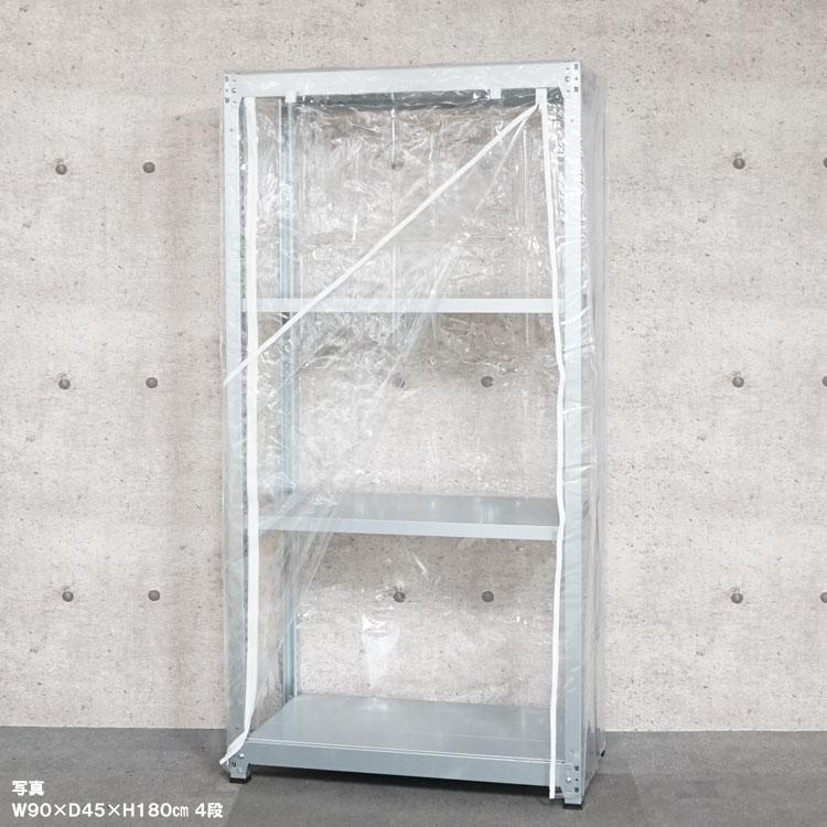 キタジマ スチールラック 幅150 奥行45 高さ90cm 3段 スチール棚 業務