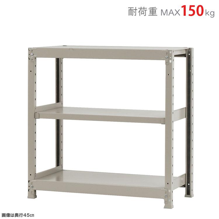 スチールラック 幅90 奥行60 高さ90cm 3段 スチール棚 業務用 収納 ビニールカバー付 軽中量ラック150kg 単体 アイボリー 150kg/段_2