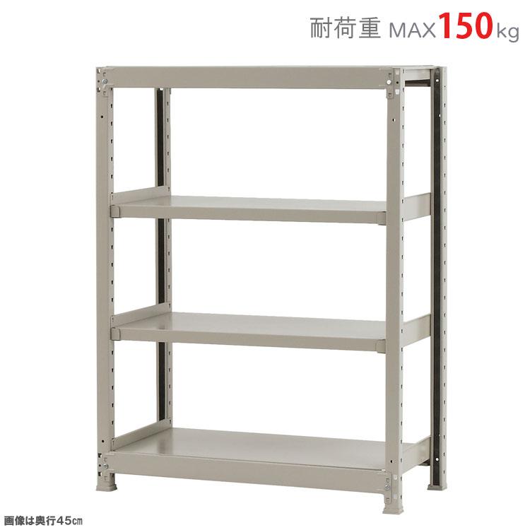 スチールラック 幅90 奥行60 高さ120cm 4段 スチール棚 業務用 収納 ビニールカバー付 軽中量ラック150kg 単体 アイボリー 150kg/段の画像