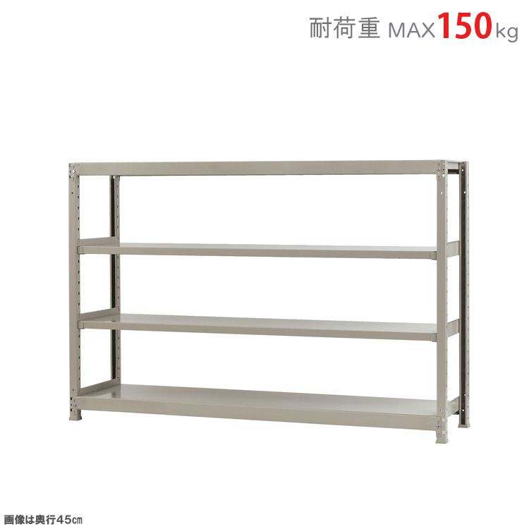 スチールラック 幅180 奥行30 高さ120cm 4段 スチール棚 業務用 収納 ビニールカバー付 軽中量ラック150kg 単体 アイボリー 150kg/段の画像