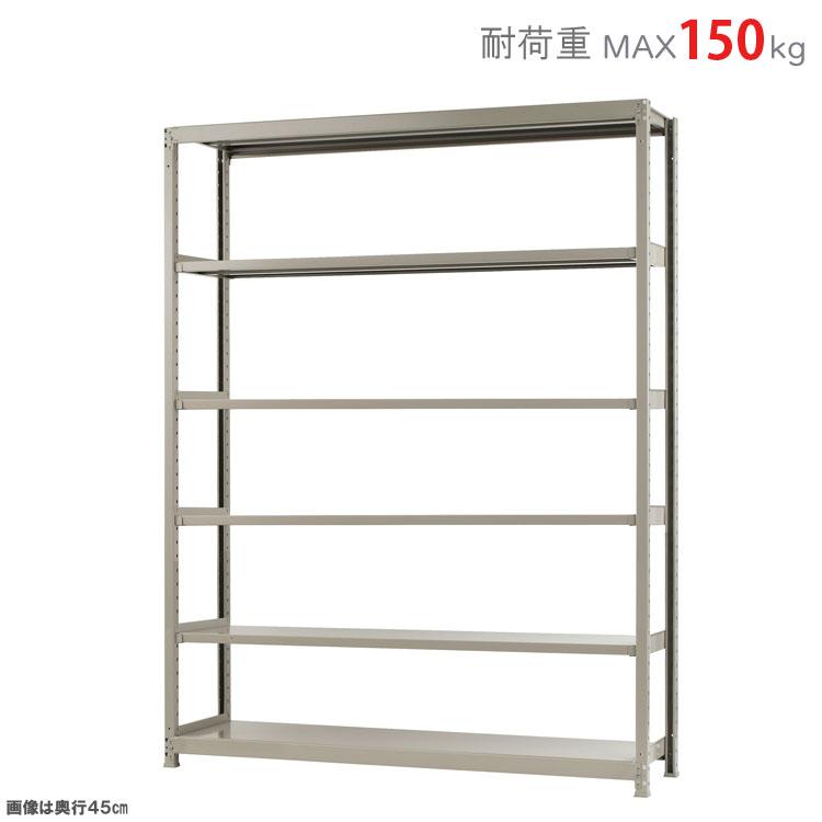 キタジマ スチールラック 幅180 奥行30 高さ240cm 6段 スチール棚 業務