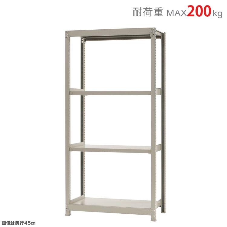 スチールラック 幅90 奥行30 高さ180cm 4段 スチール棚 業務用 収納 ビニールカバー付 軽中量ラック200kg 単体 アイボリー 200kg/段の画像