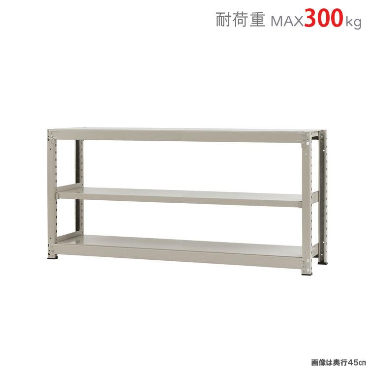 スチールラック 幅180 奥行90 高さ90cm 3段 スチール棚 業務用 収納 ビニールカバー付 中量ラック300kg 単体 ニューアイボリー 300kg/段_3