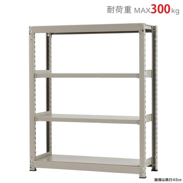 スチールラック 幅120 奥行45 高さ150cm 4段 スチール棚 業務用 収納 ビニールカバー付 中量ラック300kg 単体 ニューアイボリー 300kg/段_3