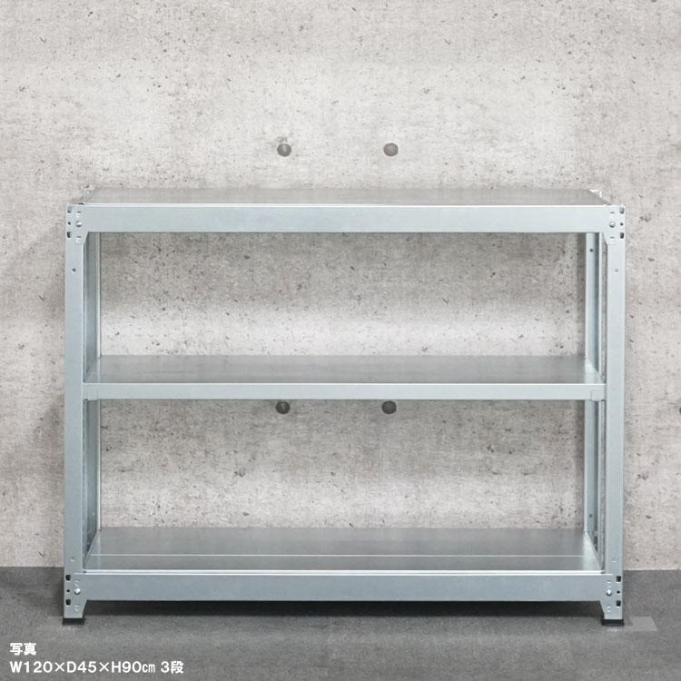 スチールラック 幅90 奥行45 高さ75cm 3段 スチール棚 業務用 収納 軽中量ラック100kg 単体 亜鉛メッキ 100kg/段の画像