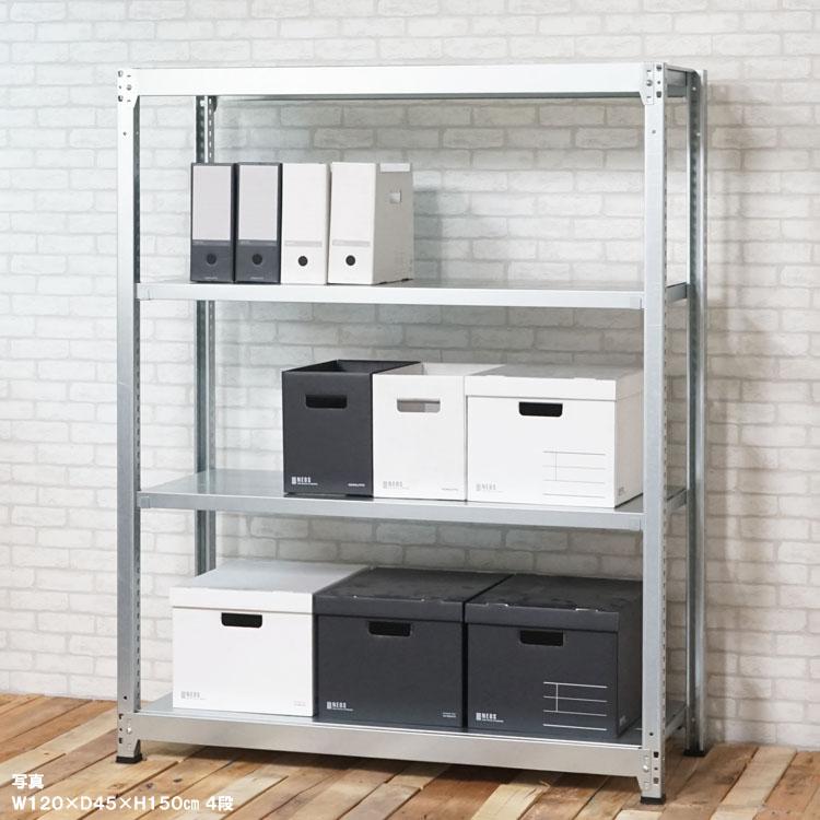 スチールラック 幅150 奥行45 高さ120cm 4段 スチール棚 業務用 収納 軽中量ラック100kg 連結 亜鉛メッキ 100kg/段の画像