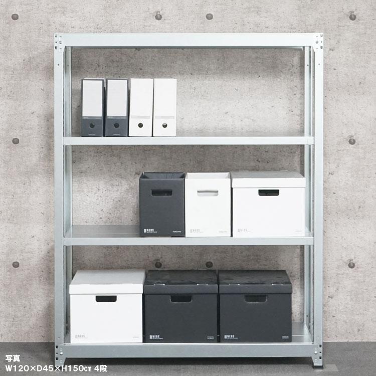 スチールラック 幅150 奥行45 高さ120cm 4段 スチール棚 業務用 収納 軽中量ラック100kg 連結 亜鉛メッキ 100kg/段の画像