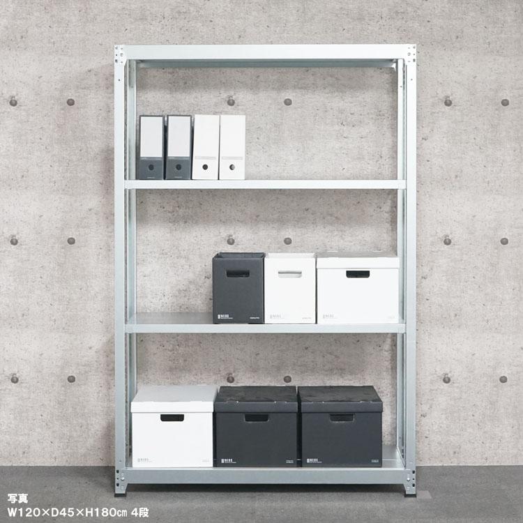 キタジマ スチールラック 幅90 奥行45 高さ180cm 4段 スチール棚 業務