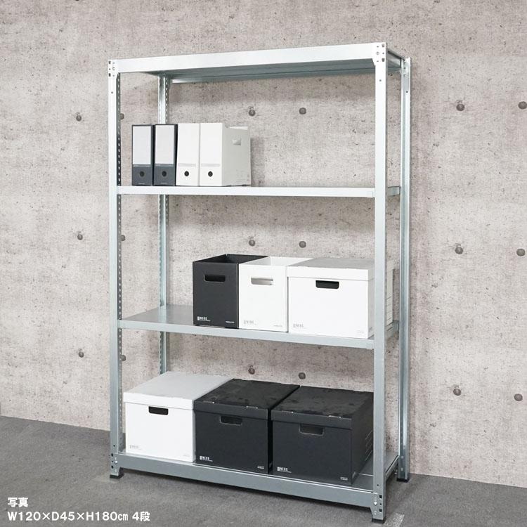 スチールラック 幅120 奥行30 高さ180cm 4段 スチール棚 業務用 収納 軽中量ラック100kg 連結 亜鉛メッキ 100kg/段の画像