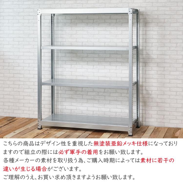 スチールラック 幅180 奥行45 高さ180cm 4段 スチール棚 業務用 収納 軽中量ラック100kg 単体 亜鉛メッキ 100kg/段_12
