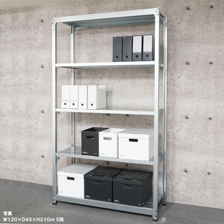 スチールラック 幅150 奥行45 高さ210cm 5段 スチール棚 業務用 収納 軽中量ラック100kg 連結 亜鉛メッキ 100kg/段_4