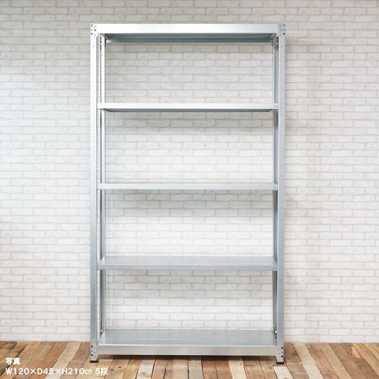スチールラック 幅150 奥行45 高さ210cm 5段 スチール棚 業務用 収納 軽中量ラック100kg 連結 亜鉛メッキ 100kg/段_9