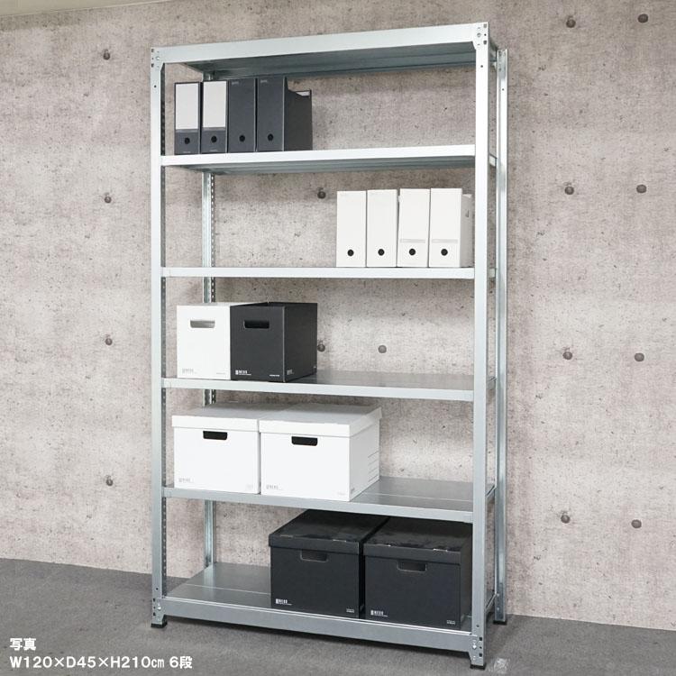 スチールラック 幅90 奥行45 高さ240cm 6段 スチール棚 業務用 収納 軽中量ラック100kg 連結 亜鉛メッキ 100kg/段