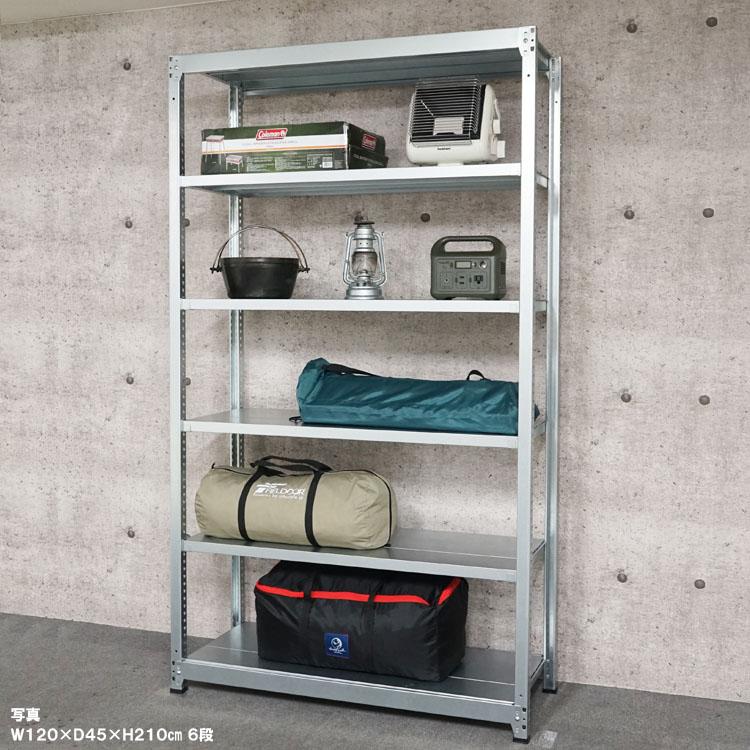 スチールラック 幅90 奥行45 高さ240cm 6段 スチール棚 業務用 収納 軽中量ラック100kg 連結 亜鉛メッキ 100kg/段