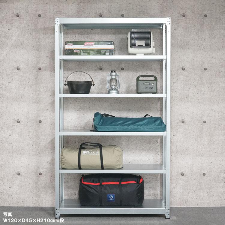 スチールラック 幅120 奥行60 高さ240cm 6段 スチール棚 業務用 収納 軽中量ラック100kg 単体 亜鉛メッキ 100kg/段_7