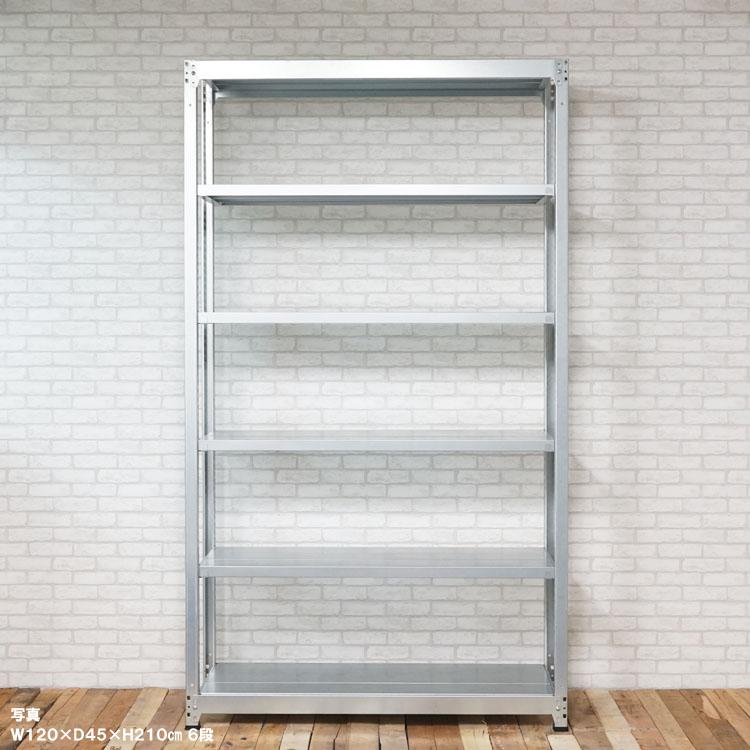 スチールラック 幅120 奥行60 高さ240cm 6段 スチール棚 業務用 収納 軽中量ラック100kg 単体 亜鉛メッキ 100kg/段_9
