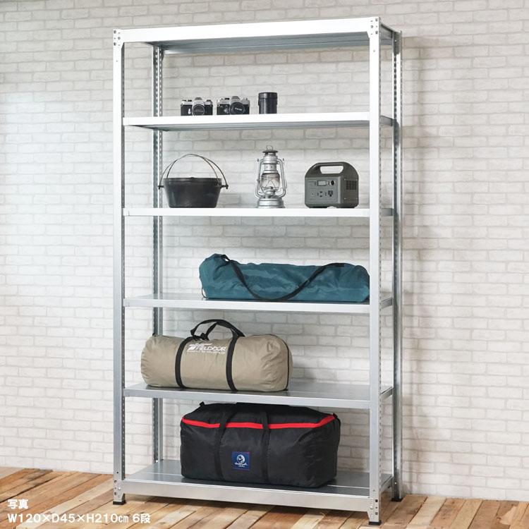 スチールラック 幅150 奥行30 高さ240cm 6段 スチール棚 業務用 収納 軽中量ラック100kg 連結 亜鉛メッキ 100kg/段_6