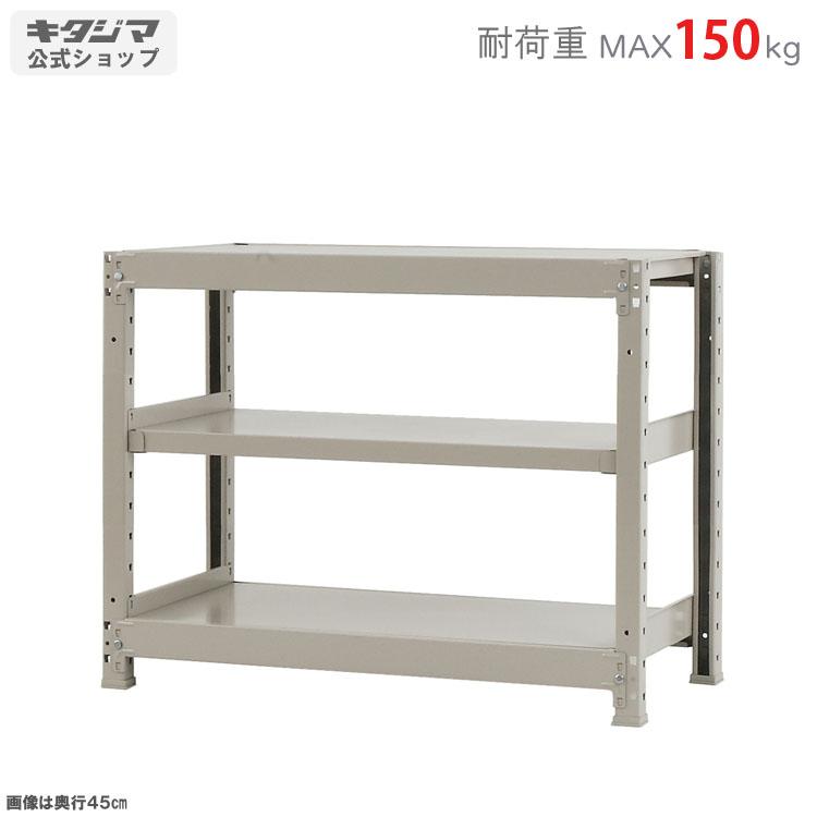 キタジマ スチールラック ボード棚 幅90×奥行60×高さ90cm【在庫2】 キタジマ スチールラック 幅90 奥行60 高さ75cm 3段 スチール棚 業務用