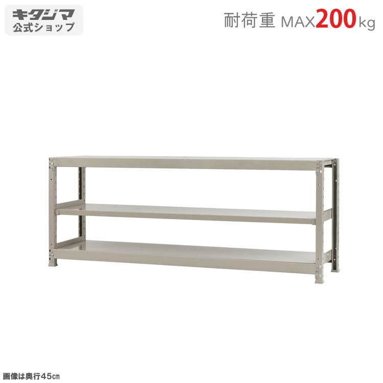 個人宅も送料無料 スチールラック スチール棚 業務用 収納 軽中量ラック0kg 単体 幅180 奥行30 高さ70cm 3段 0kg 段 スチールラックのキタジマ 通販 Yahoo ショッピング