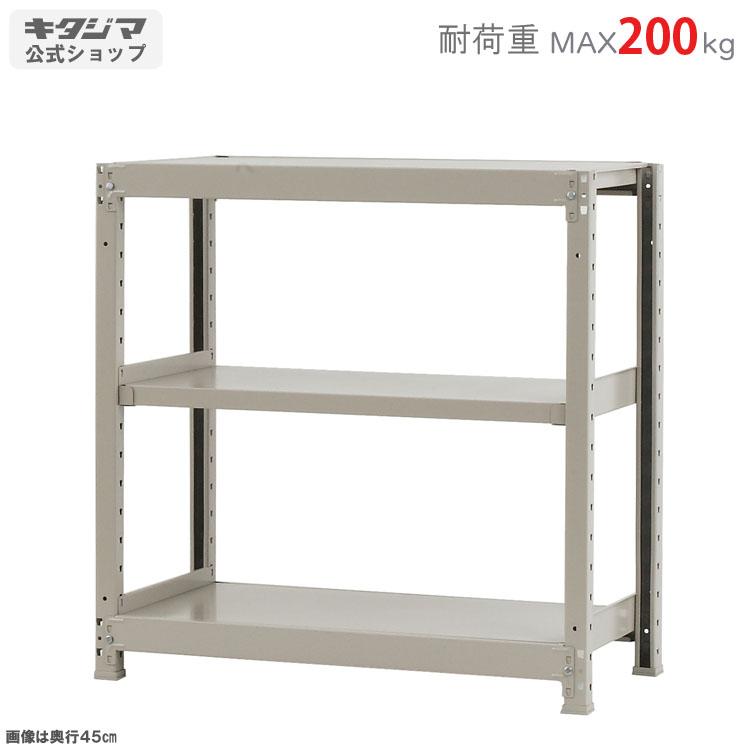 キタジマ スチールラック 幅90 奥行60 高さ90cm 3段 スチール棚 業務用