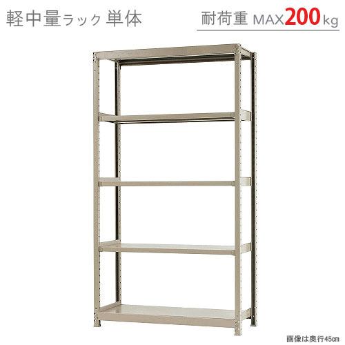 最終キタジマスチールラック 幅120 奥行30 高さ180cm 6段 アイボリー キタジマ スチールラック 幅120 奥行30 高さ210cm 5段 スチール棚 業務