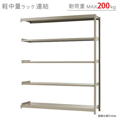 キタジマ スチールラック 幅180 奥行60 高さ210cm 5段 スチール棚 業務 