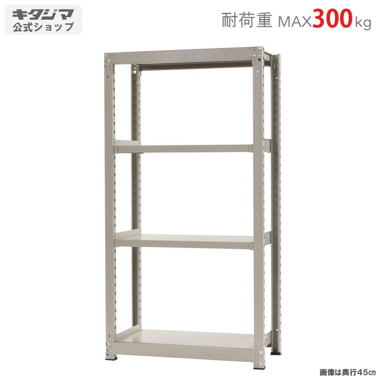 キタジマ スチールラック 幅90 奥行45 高さ180cm 4段 スチール棚 業務 