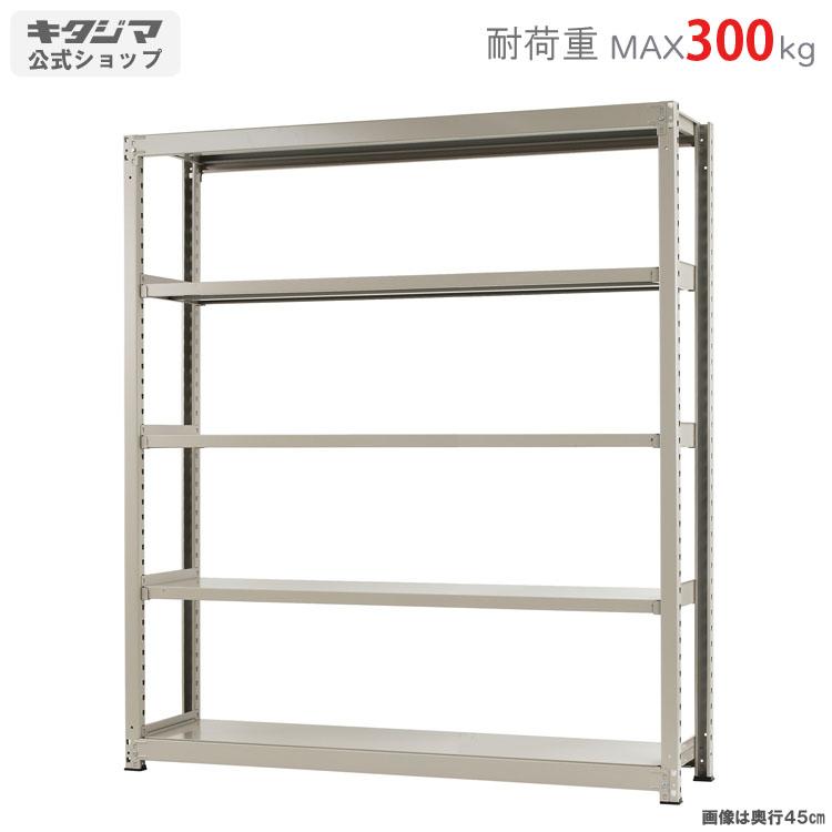 キタジマ スチールラック 幅180 奥行60 高さ210cm 5段 スチール棚 業務