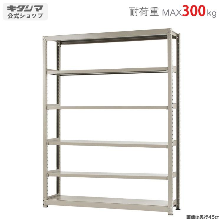 キタジマ スチールラック 幅180 奥行75 高さ240cm 6段 スチール棚 業務 