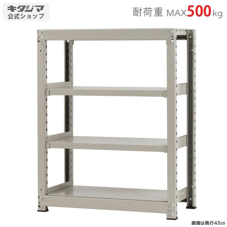 キタジマ スチールラック 幅90 奥行90 高さ120cm 4段 スチール棚 業務