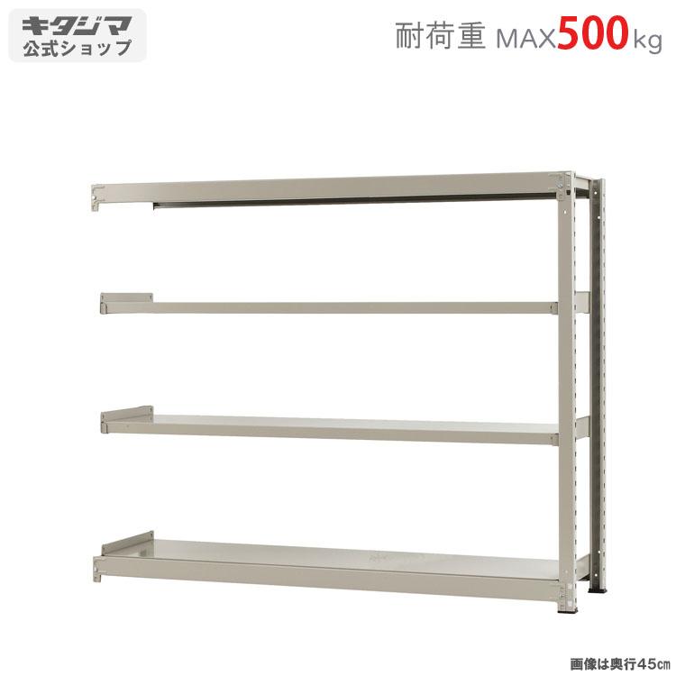 キタジマ スチールラック 幅180 奥行45 高さ150cm 4段 スチール棚 業務 
