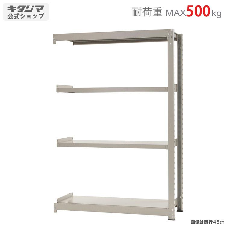 キタジマ スチールラック 幅120 奥行90 高さ180cm 4段 スチール棚 業務 