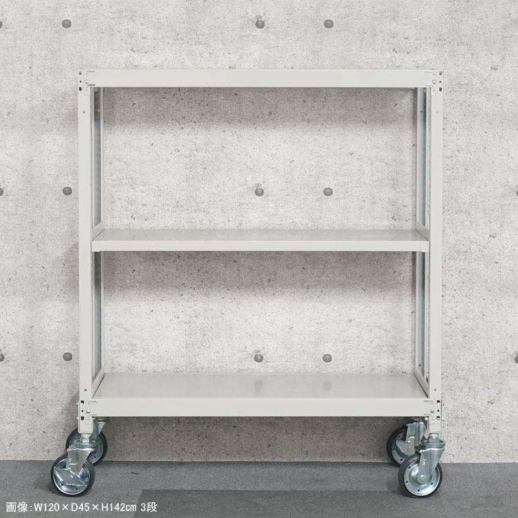 キタジマ スチールラック 幅150 奥行60 高さ112cm 3段 スチール棚 業務