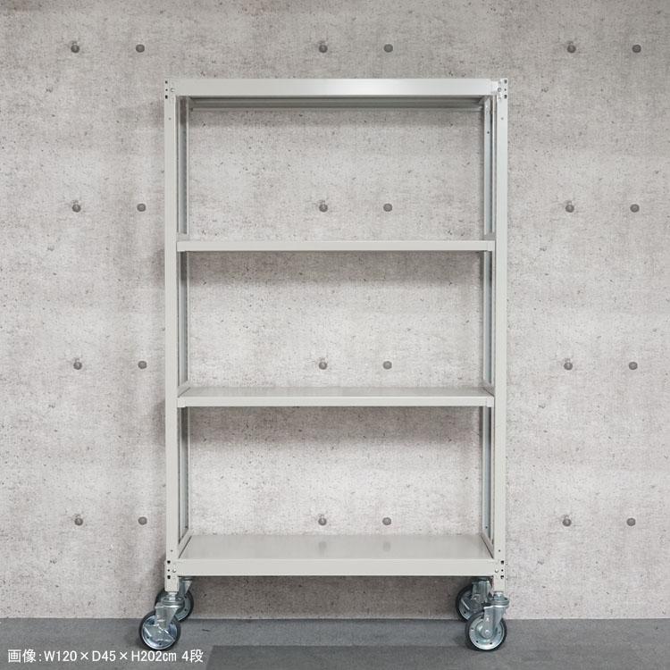 キタジマ スチールラック 幅120 奥行60 高さ202cm 4段 スチール棚 業務