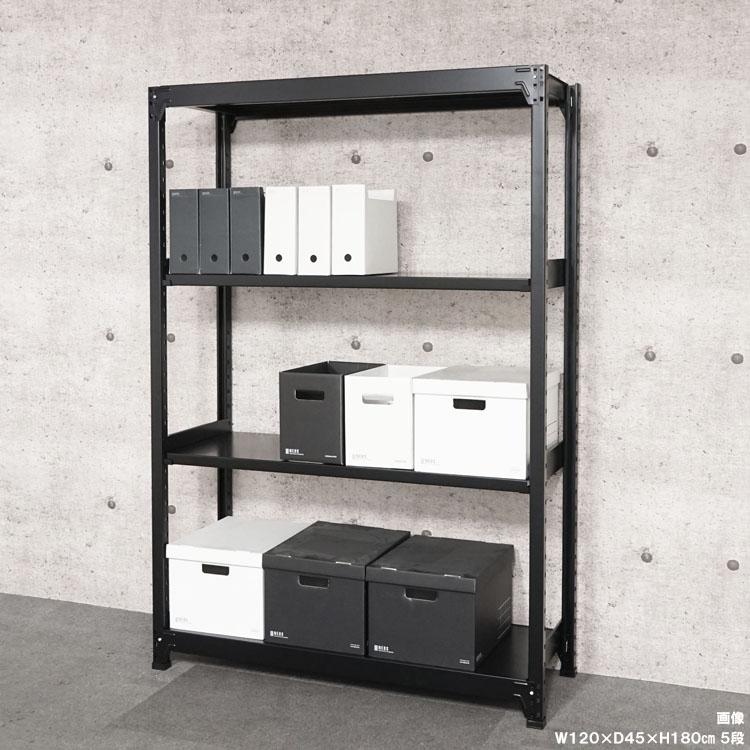 スチールラック 幅120 奥行60 高さ180cm 4段 スチール棚 業務用 収納 軽中量ラック150kg 単体 ホワイト ブラック 150kg/段_6