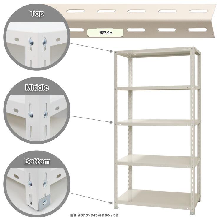 キタジマ まとめ買い3台セット スチールラック 幅87.5 奥行45 高さ