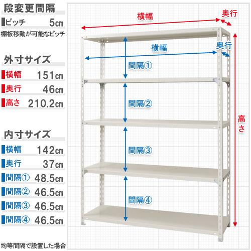 まとめ買い3台セット　スチールラック　スチール棚　業務用　収納　NC-1500-21　幅150×奥行45×高さ210cm　5段　ホワイト・ブラック｜kitajimasteel｜06