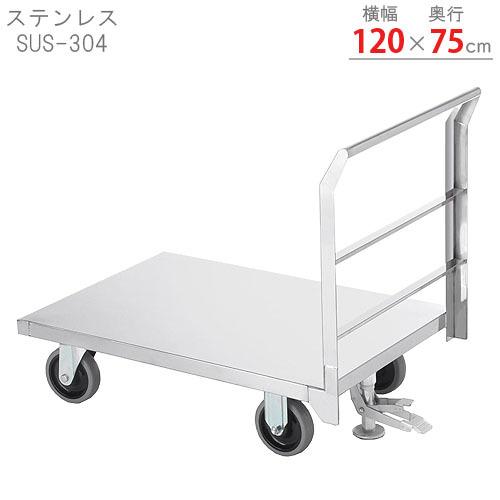 ステンレス台車　CA-85T-FS　幅120×奥行75cm　ステンレス　500kg｜kitajimasteel