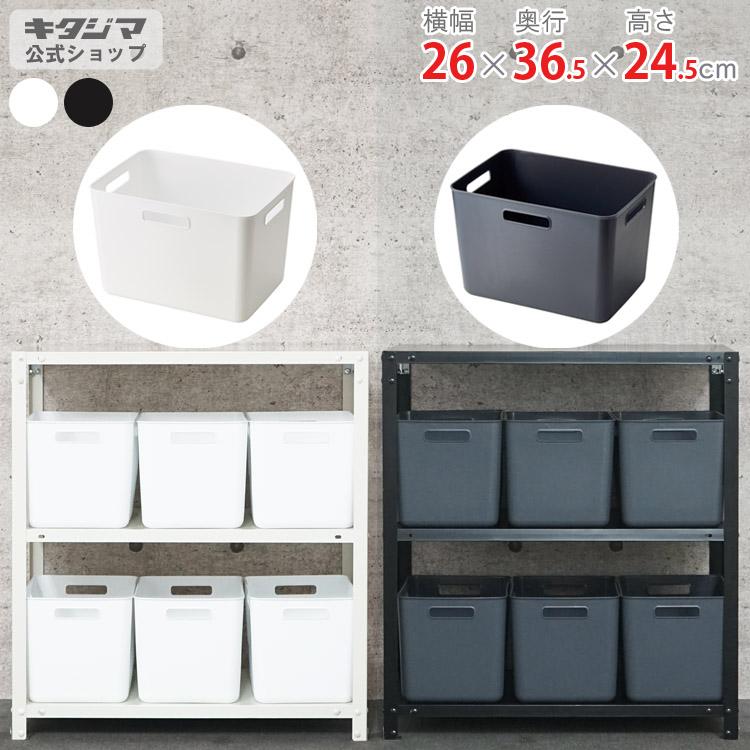 収納ボックス PP収納ケース 幅260×奥行365×高さ245mm : スチールラック