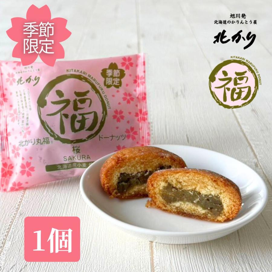 季節限定 桜 2026 お菓子 和菓子 ドーナツ 食品 食べ物 スイーツ