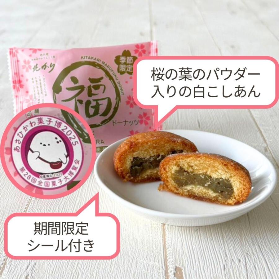 季節限定 桜 2026 お菓子 和菓子 ドーナツ 食品 食べ物 スイーツ