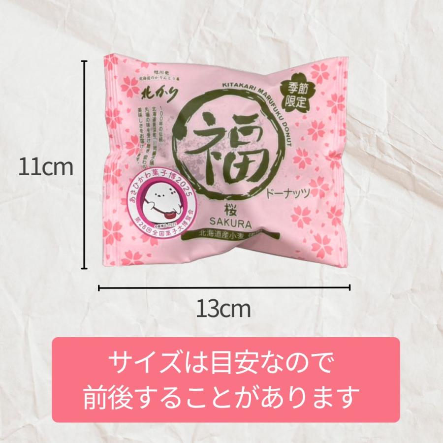 季節限定 桜 2026 お菓子 和菓子 ドーナツ 食品 食べ物 スイーツ