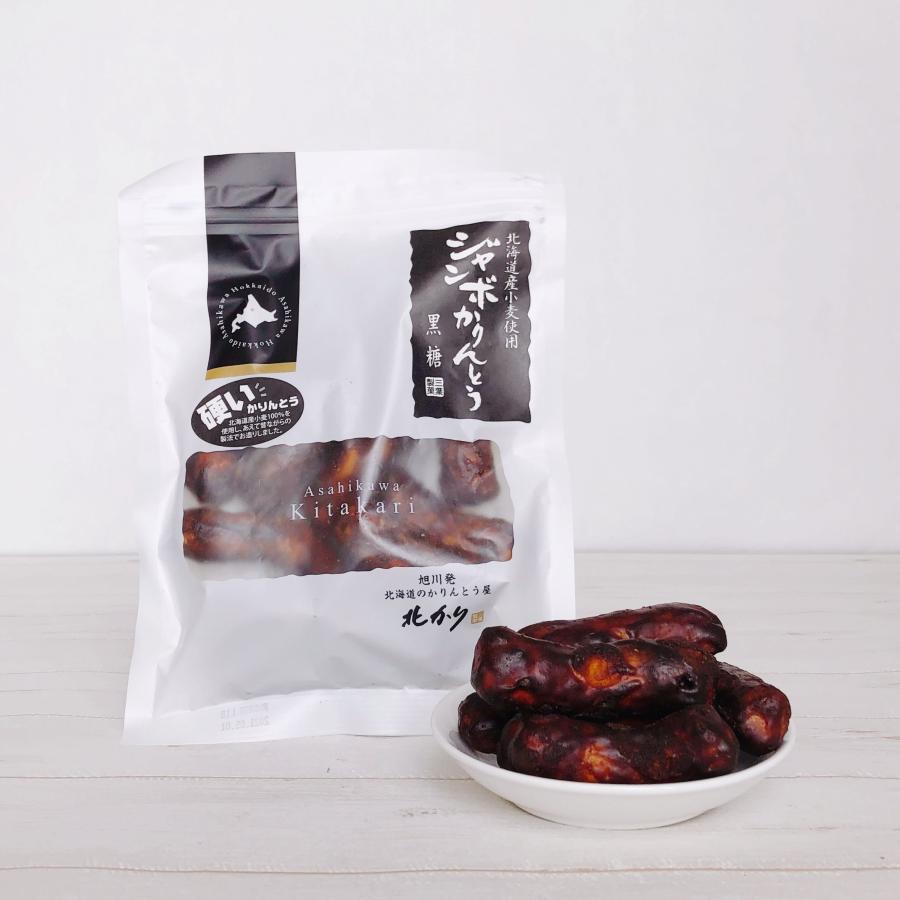 お菓子 和菓子 かりんとう 食品 食べ物 スイーツ 贈り物 北海道 お