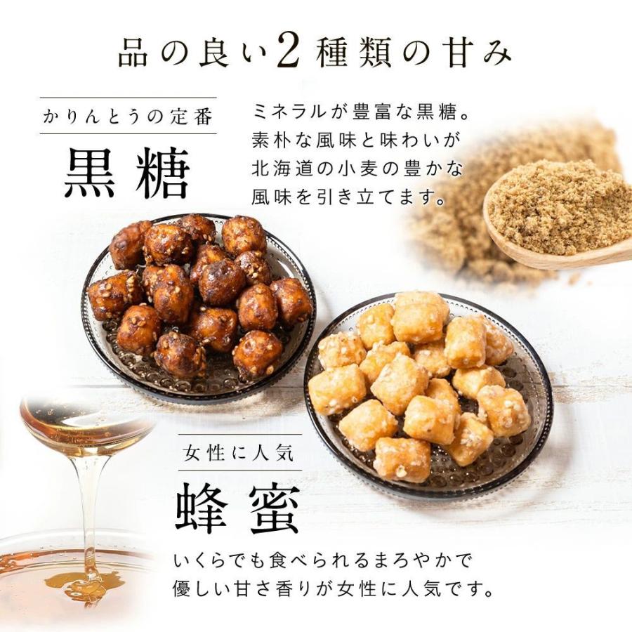 天然酵母 かりんとう お取り寄せ 春ゆたかかりんとう 黒糖 蜂蜜 食べ切りサイズ スイーツ お菓子 和菓子 黒糖 ギフト お供え 御供え お盆 法事 K00a 旭川発北海道のかりんとう屋北かり 通販 Yahoo ショッピング